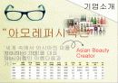 해외진출 기업분석 3페이지