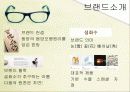 해외진출 기업분석 4페이지