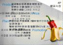 해외진출 기업분석 7페이지
