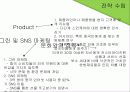 해외진출 기업분석 8페이지