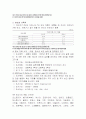 청소년의 건강관리 및 초․중․고등학생의 비만율 및 해결방안 5페이지