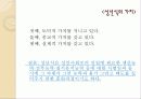 원시사회 및 삼국시대의 교육,성년식 5페이지