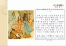 원시사회 및 삼국시대의 교육,성년식 7페이지