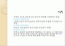 원시사회 및 삼국시대의 교육,성년식 17페이지
