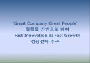 LG전자의 비전 - 휘센(WHISEN) 4페이지