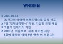 LG전자의 비전 - 휘센(WHISEN) 6페이지