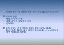 LG전자의 비전 - 휘센(WHISEN) 15페이지