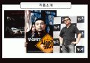 차우의 마케팅 - 실패 사례 3페이지