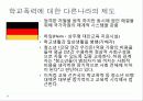 학교폭력 예방 및 근절 8페이지