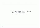 학교폭력 예방 및 근절 10페이지