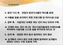 택시서비스 개선방안 11페이지