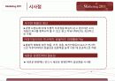 Marketing 2011 - The paradox of samsung’s rise 9페이지