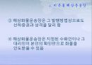 해상운송서류 13페이지