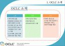 OCLC (Online Computer Library Center) 3페이지
