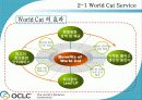 OCLC (Online Computer Library Center) 8페이지