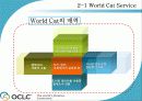 OCLC (Online Computer Library Center) 9페이지