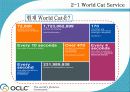 OCLC (Online Computer Library Center) 10페이지