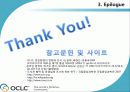 OCLC (Online Computer Library Center) 21페이지