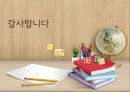 청소년의 식습관 14페이지