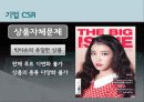 THE BIGGER 5페이지