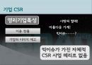 THE BIGGER 6페이지