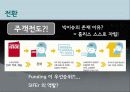THE BIGGER 7페이지