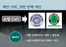 THE BIGGER 11페이지