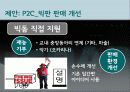 THE BIGGER 12페이지