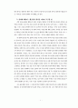 종교란 - 엘리아데, 암스트롱에게 묻다. 종교란? & 삶에 대한 성찰 - 시간과 진리 & 영원회귀의 신화와 축의 시대 & 고통과 악 6페이지