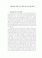 종교란 - 엘리아데, 암스트롱에게 묻다. 종교란? & 삶에 대한 성찰 - 시간과 진리 & 영원회귀의 신화와 축의 시대 & 고통과 악 7페이지