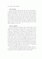종교란 - 엘리아데, 암스트롱에게 묻다. 종교란? & 삶에 대한 성찰 - 시간과 진리 & 영원회귀의 신화와 축의 시대 & 고통과 악 10페이지