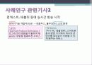 TV가 인터넷에 굴복할 것인가? 16페이지