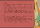 교육의 역사와 철학의 탐구 8페이지