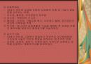 교육의 역사와 철학의 탐구 14페이지