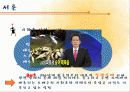 시화호 : 국가기구와 정책실패 3페이지