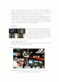 전통찻집,마케팅,브랜드,브랜드마케팅,기업,서비스마케팅,글로벌,경영,시장,사례 5페이지