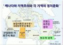 캐나다 선거 비교 - 1993년 전후의 선거와 2011년 선거를 중심으로 7페이지