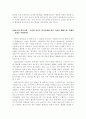 사회과학의이해,마케팅,브랜드,브랜드마케팅,기업,서비스마케팅,글로벌,경영,시장,사례 5페이지