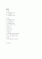 사이버 범죄 예방 2페이지