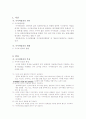 사이버 범죄 예방 3페이지