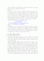 사이버 범죄 예방 7페이지