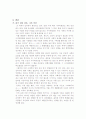 사이버 범죄 예방 9페이지