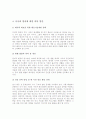 사이버범죄 예방과 방법,마케팅,브랜드,브랜드마케팅,기업,서비스마케팅,글로벌,경영,시장,사례 7페이지