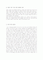 사이버범죄 예방과 방법,마케팅,브랜드,브랜드마케팅,기업,서비스마케팅,글로벌,경영,시장,사례 8페이지
