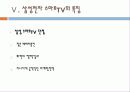 삼성 LG의 경쟁구도,마케팅,브랜드,브랜드마케팅,기업,서비스마케팅,글로벌,경영,시장,사례 10페이지