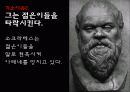 소크라테스의 변론 6페이지
