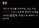 소크라테스의 변론 13페이지