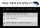소크라테스의 변론 16페이지