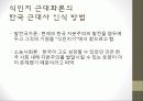 식민지 근대화론 6페이지