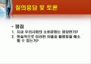 소비문화,마케팅,브랜드,브랜드마케팅,기업,서비스마케팅,글로벌,경영,시장,사례 15페이지